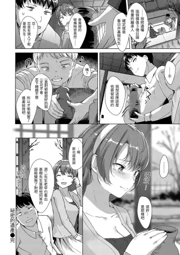 [Satsuki Neko] Seinaru Otome-tachi | 神聖性處女 (decensored) Fhentai - Page 89