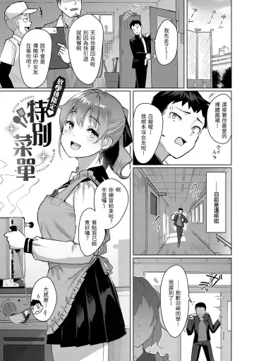 [Satsuki Neko] Seinaru Otome-tachi | 神聖性處女 (decensored) Fhentai - Page 90