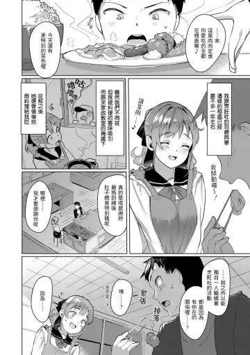 [Satsuki Neko] Seinaru Otome-tachi | 神聖性處女 (decensored) Fhentai - Page 91