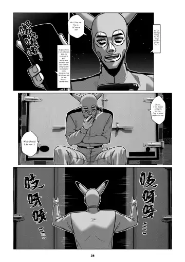 [Godletter] RENQUE S2.4 | Sparrow Season 2 Chapter 4 Fhentai - Page 30