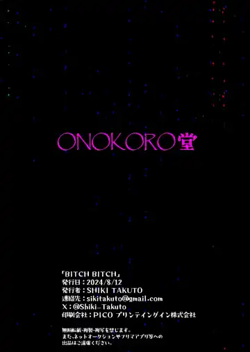 [Shiki Takuto] BITCH BITCH Fhentai - Page 2