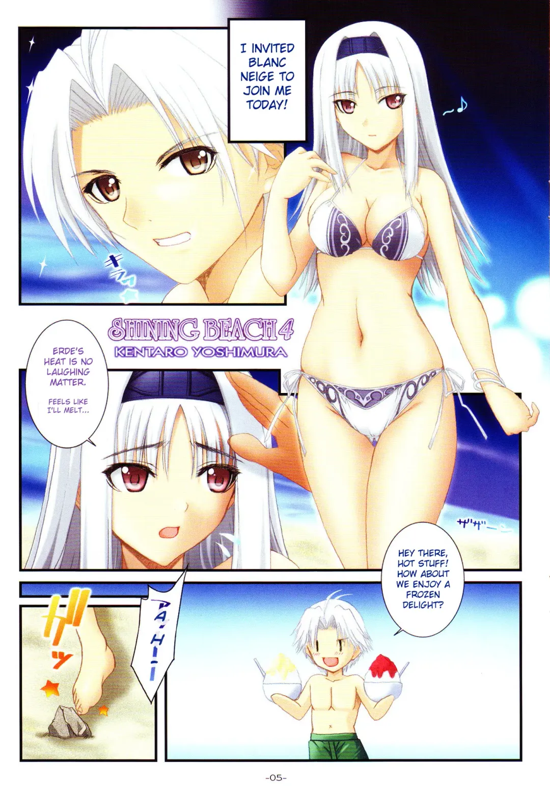 [Yoshimura Kentaro] SHINING BEACH 4 Fhentai - Page 5