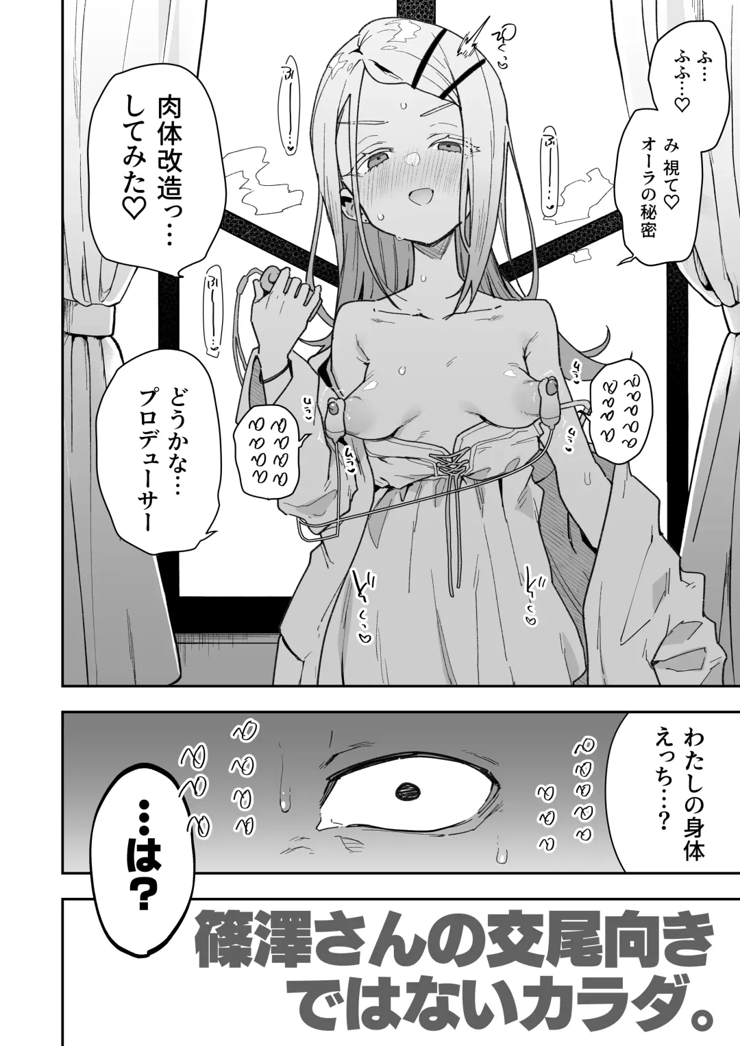 [Indo Curry] Shinosawa-san no Koubi Muki de wa Nai Karada. Fhentai - Page 3