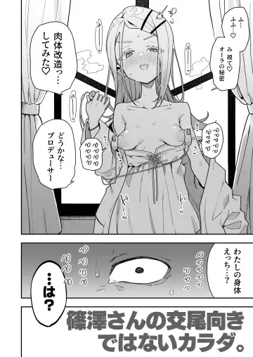 [Indo Curry] Shinosawa-san no Koubi Muki de wa Nai Karada. Fhentai - Page 3