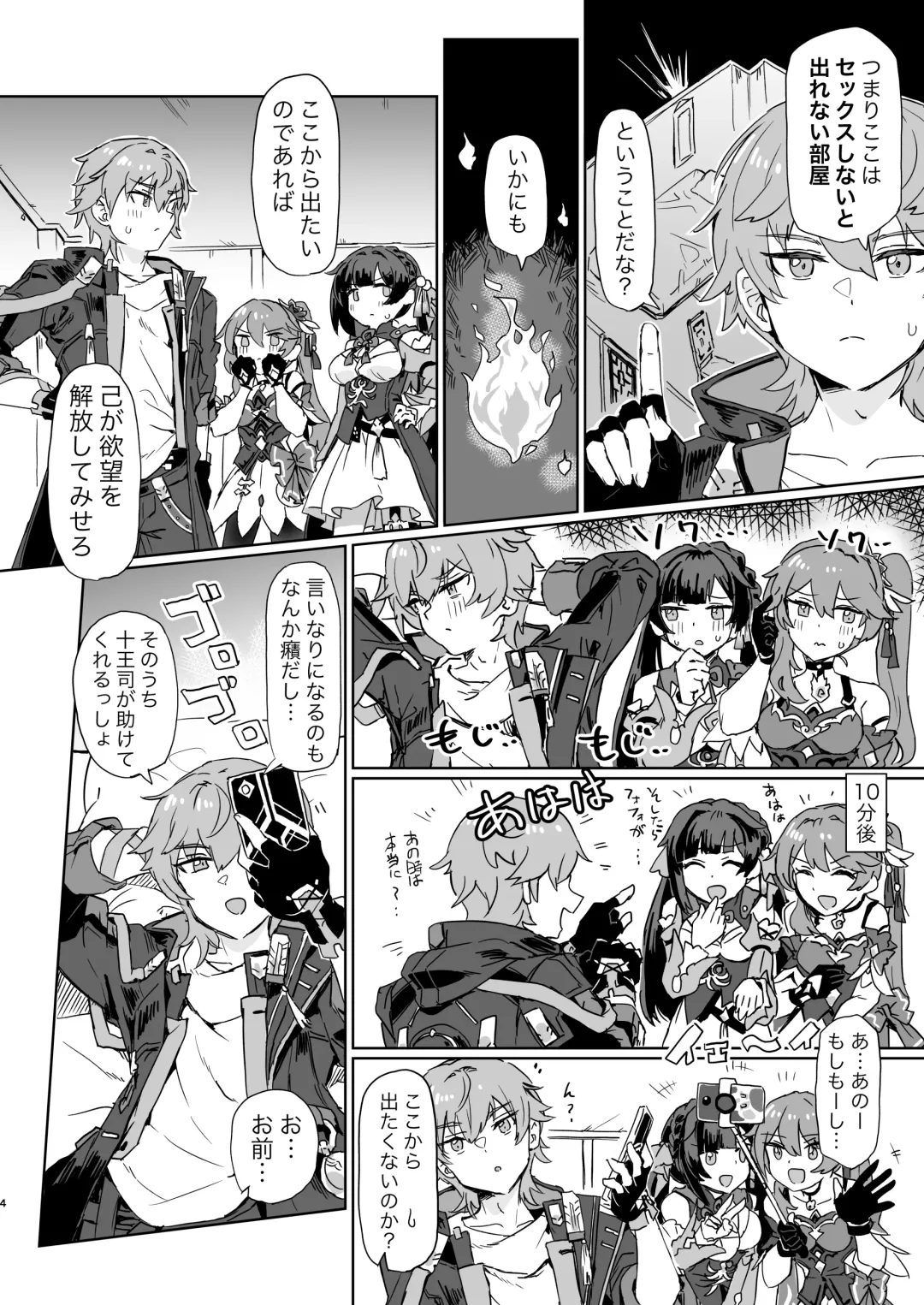 [Tai0201] Kaii Taiji-tai Uraaka Katsudou Kiroku Fhentai - Page 3