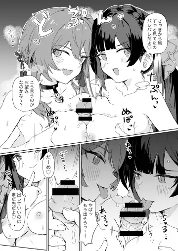 [Tai0201] Kaii Taiji-tai Uraaka Katsudou Kiroku Fhentai - Page 12