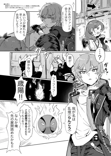 [Tai0201] Kaii Taiji-tai Uraaka Katsudou Kiroku Fhentai - Page 2