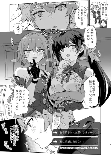 [Tai0201] Kaii Taiji-tai Uraaka Katsudou Kiroku Fhentai - Page 4