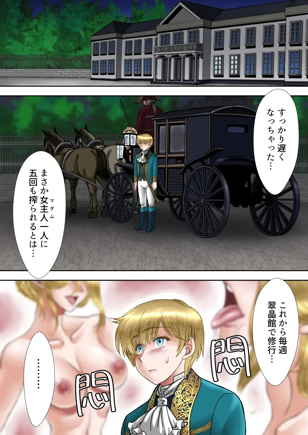 [Akg] Succubus Choukyou Nisshi III "Suishoukan" Fhentai - Page 28