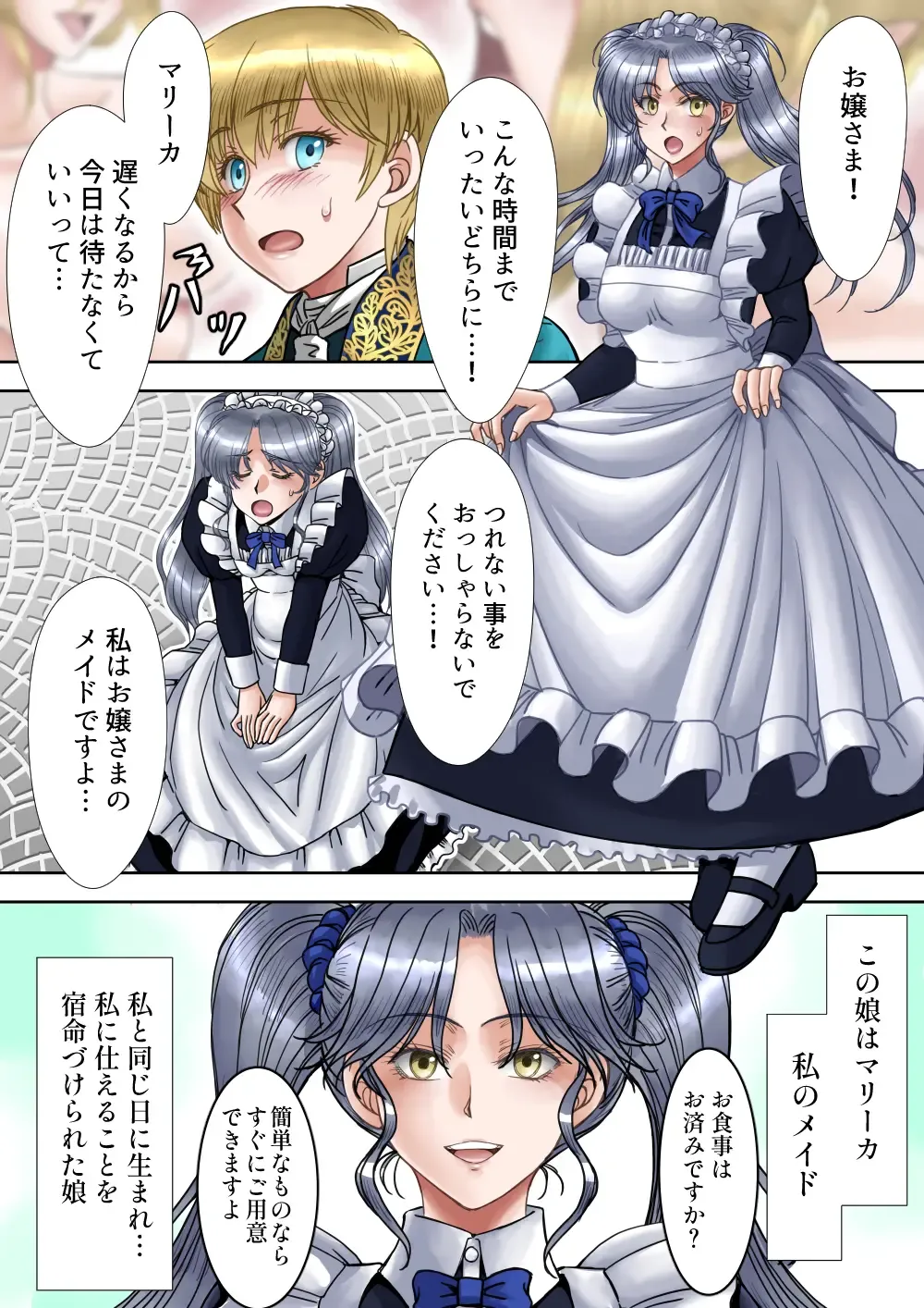 [Akg] Succubus Choukyou Nisshi III "Suishoukan" Fhentai - Page 29