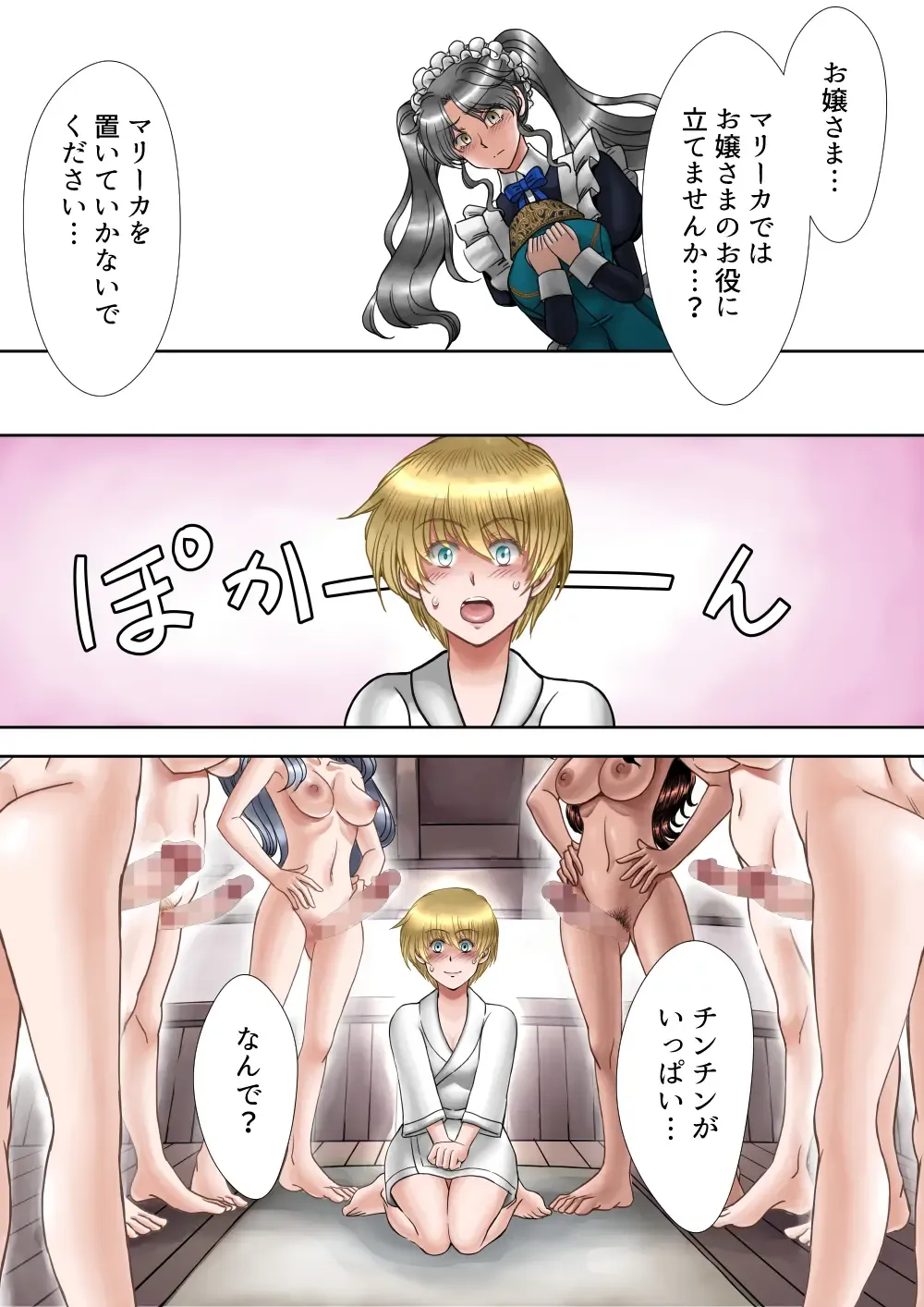 [Akg] Succubus Choukyou Nisshi III "Suishoukan" Fhentai - Page 31