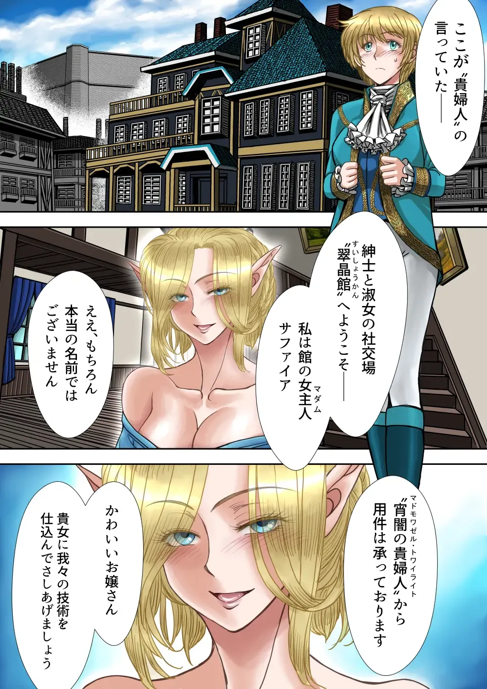 [Akg] Succubus Choukyou Nisshi III "Suishoukan" Fhentai - Page 4