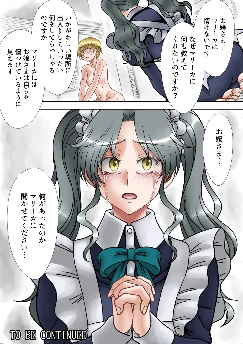 [Akg] Succubus Choukyou Nisshi III "Suishoukan" Fhentai - Page 50