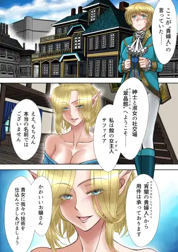 [Akg] Succubus Choukyou Nisshi III "Suishoukan" Fhentai - Page 4