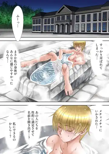 [Akg] Succubus Choukyou Nisshi III "Suishoukan" Fhentai - Page 47