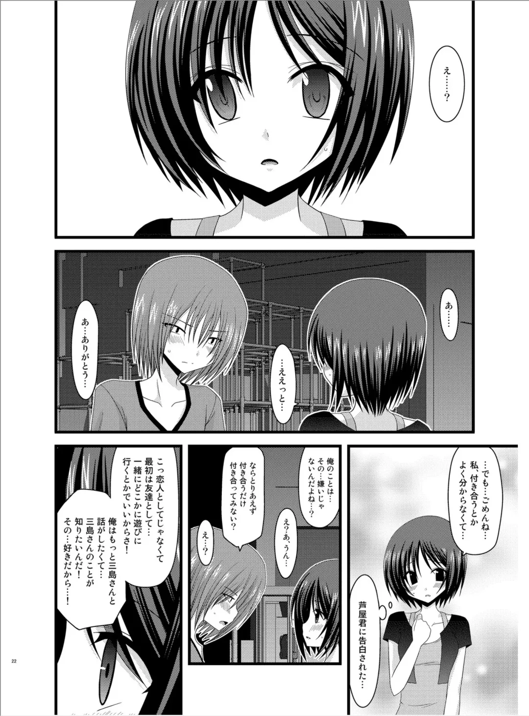 [Charu] Roshutsu Shoujo Yuugi Roku Fhentai - Page 21