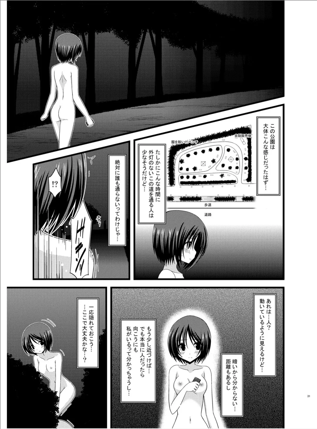 [Charu] Roshutsu Shoujo Yuugi Roku Fhentai - Page 30