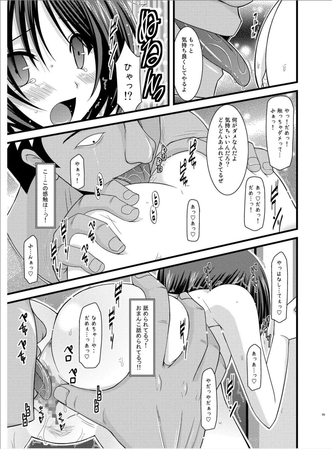 [Charu] Roshutsu Shoujo Yuugi Roku Fhentai - Page 44