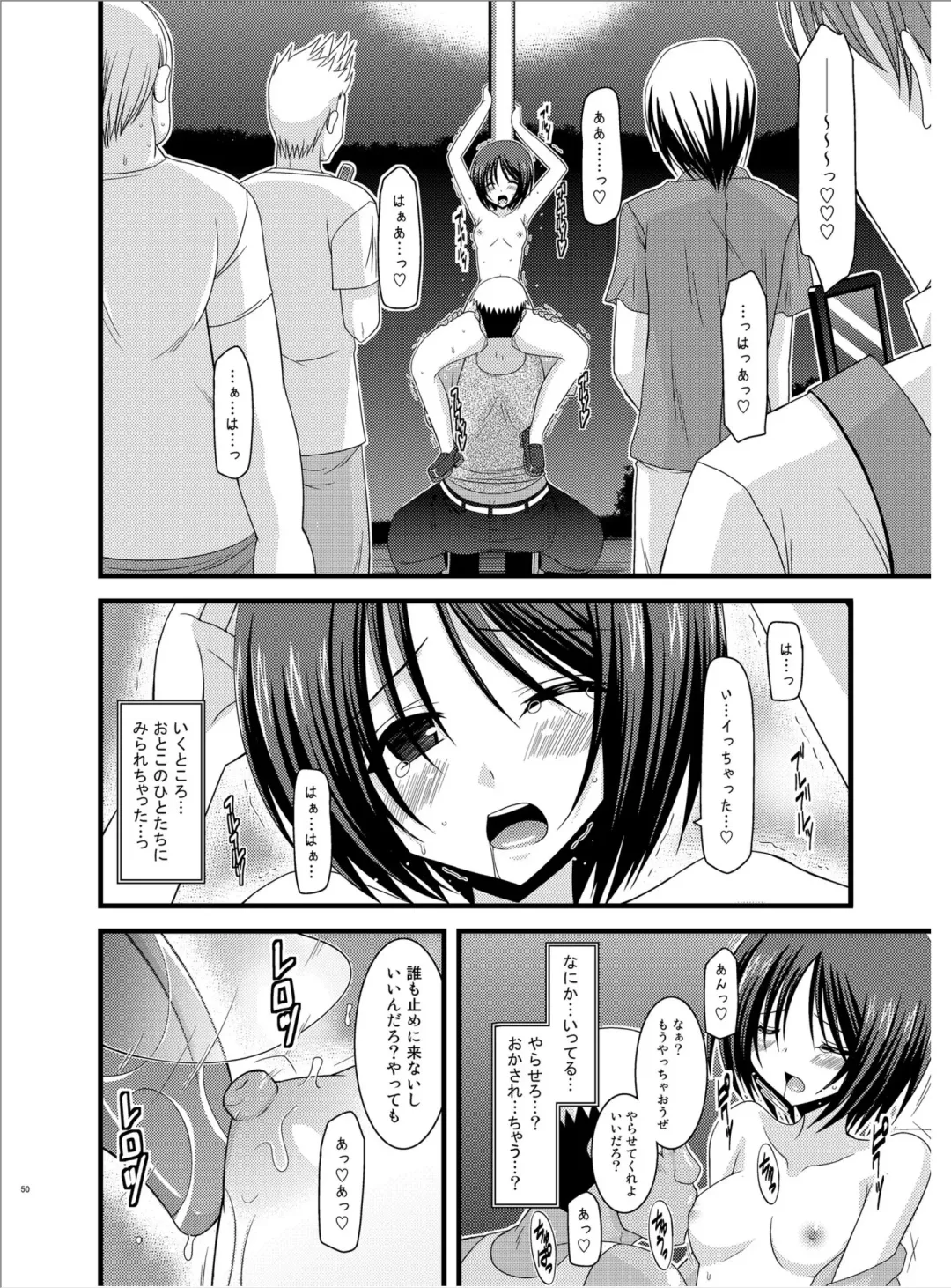 [Charu] Roshutsu Shoujo Yuugi Roku Fhentai - Page 49