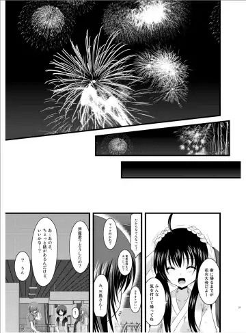 [Charu] Roshutsu Shoujo Yuugi Roku Fhentai - Page 20