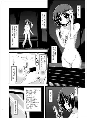 [Charu] Roshutsu Shoujo Yuugi Roku Fhentai - Page 29