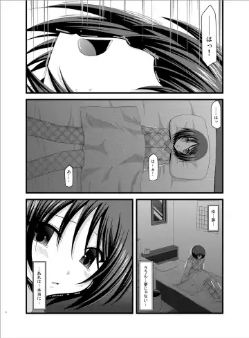 [Charu] Roshutsu Shoujo Yuugi Roku Fhentai - Page 3