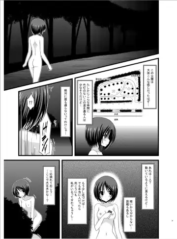 [Charu] Roshutsu Shoujo Yuugi Roku Fhentai - Page 30