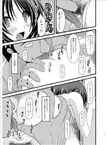 [Charu] Roshutsu Shoujo Yuugi Roku Fhentai - Page 44