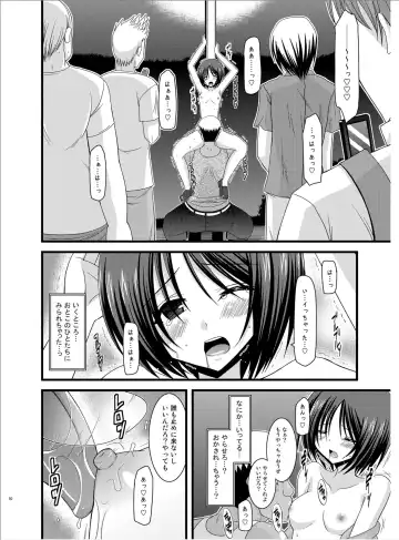 [Charu] Roshutsu Shoujo Yuugi Roku Fhentai - Page 49