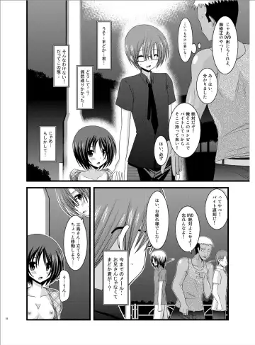 [Charu] Roshutsu Shoujo Yuugi Roku Fhentai - Page 51