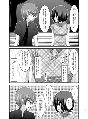 [Charu] Roshutsu Shoujo Yuugi Roku Fhentai - Page 54