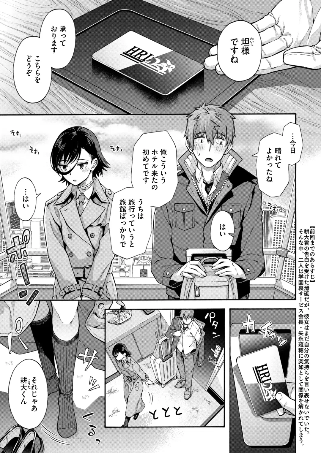 [Kasetsu Makoto] Gakuen Ura Service (Seishun Guidance) Finale Fhentai - Page 1