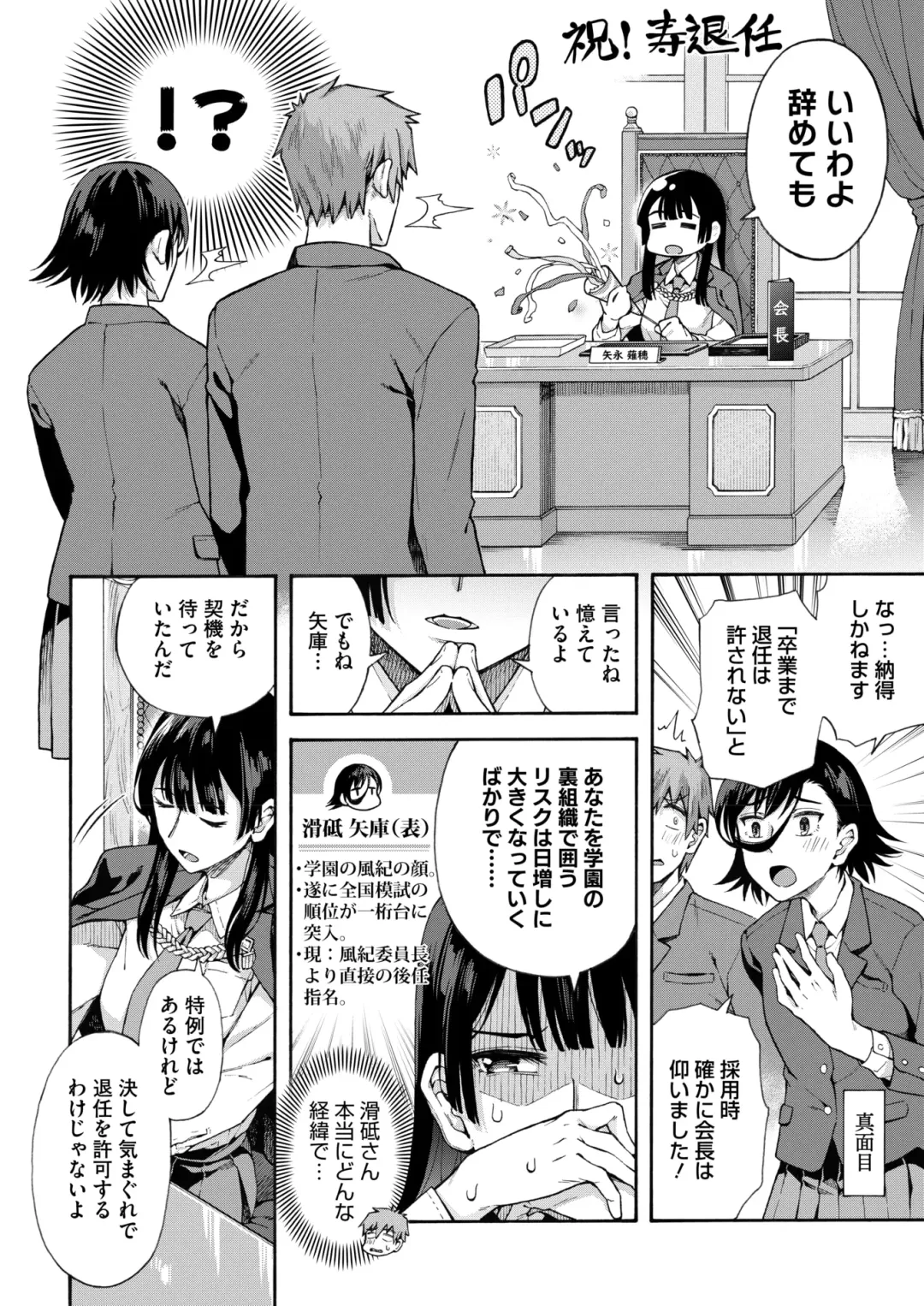 [Kasetsu Makoto] Gakuen Ura Service (Seishun Guidance) Finale Fhentai - Page 38