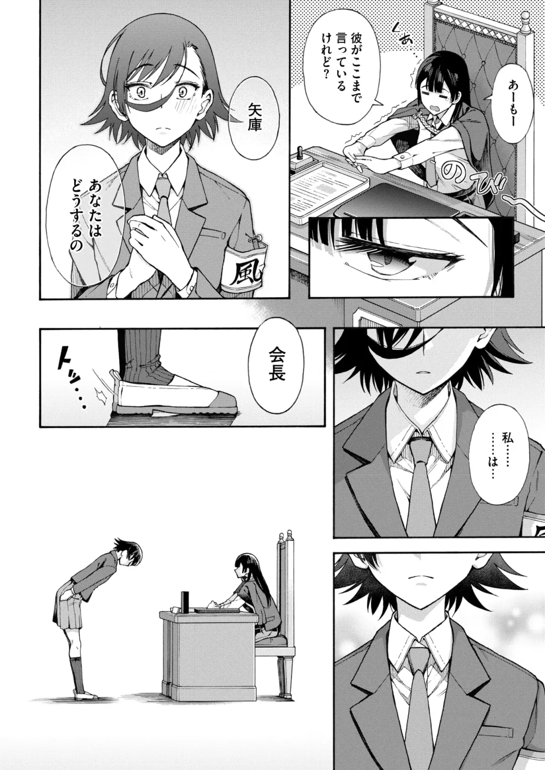 [Kasetsu Makoto] Gakuen Ura Service (Seishun Guidance) Finale Fhentai - Page 40