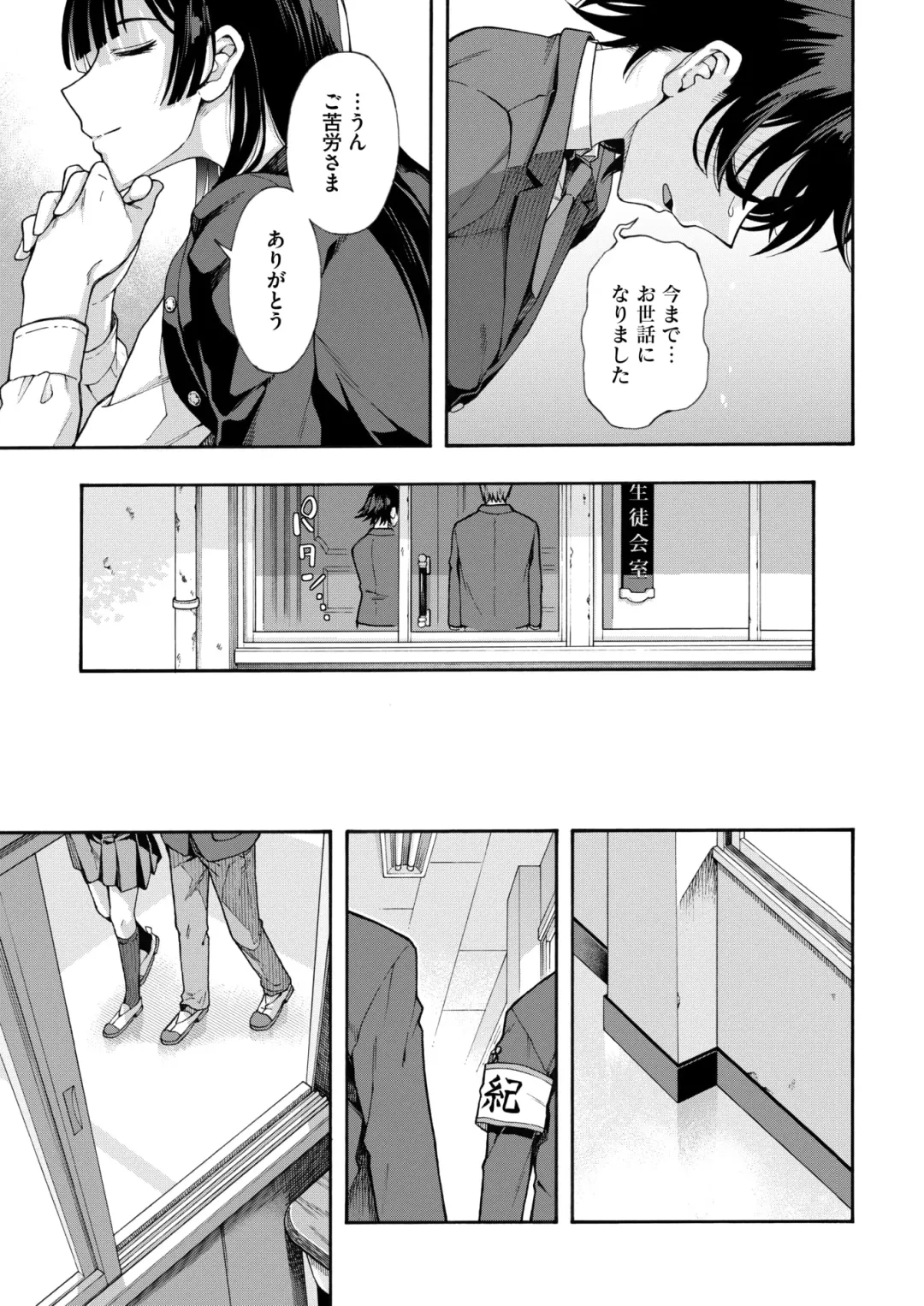 [Kasetsu Makoto] Gakuen Ura Service (Seishun Guidance) Finale Fhentai - Page 41