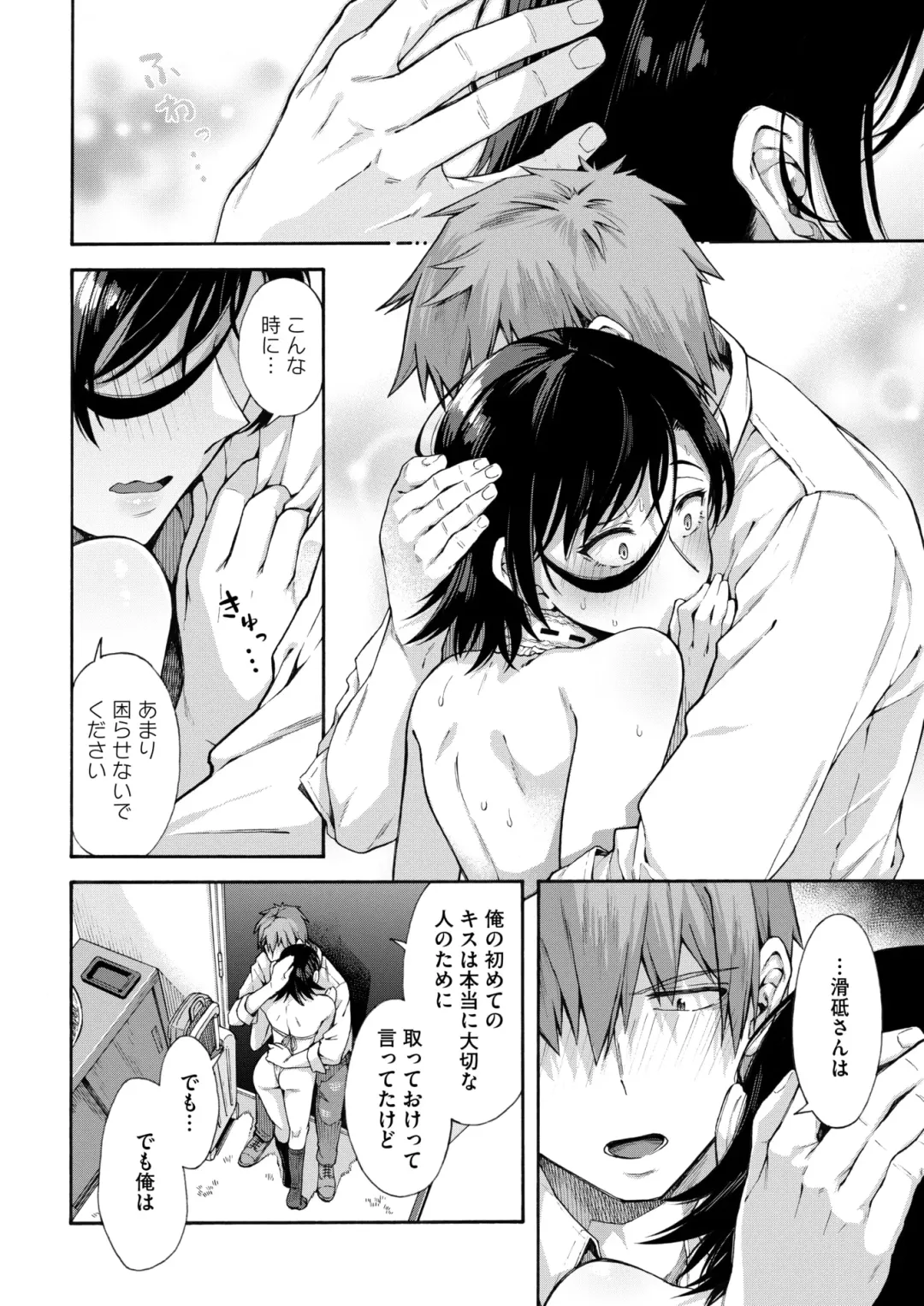 [Kasetsu Makoto] Gakuen Ura Service (Seishun Guidance) Finale Fhentai - Page 6