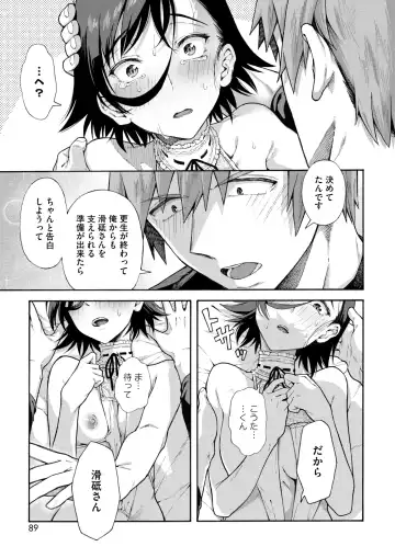 [Kasetsu Makoto] Gakuen Ura Service (Seishun Guidance) Finale Fhentai - Page 27