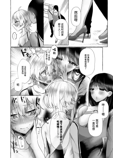 [Umino Ryo] 海野りょう Fhentai - Page 35