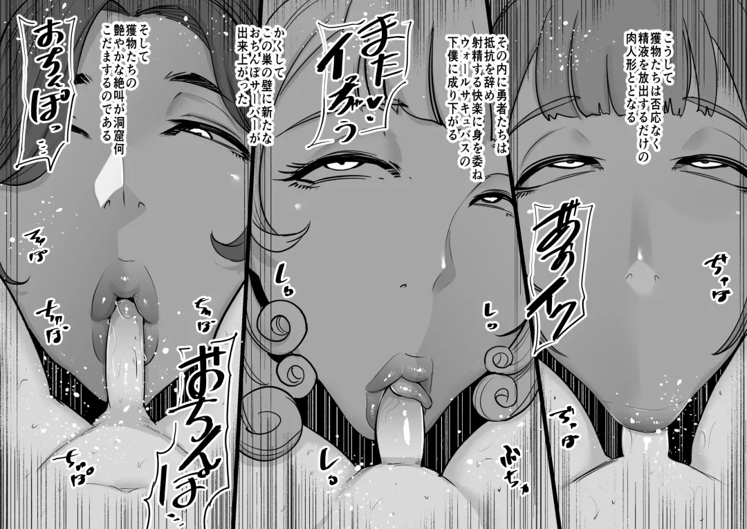 [Otochichi] Wall Succubus ga Arawareta! Fhentai - Page 7