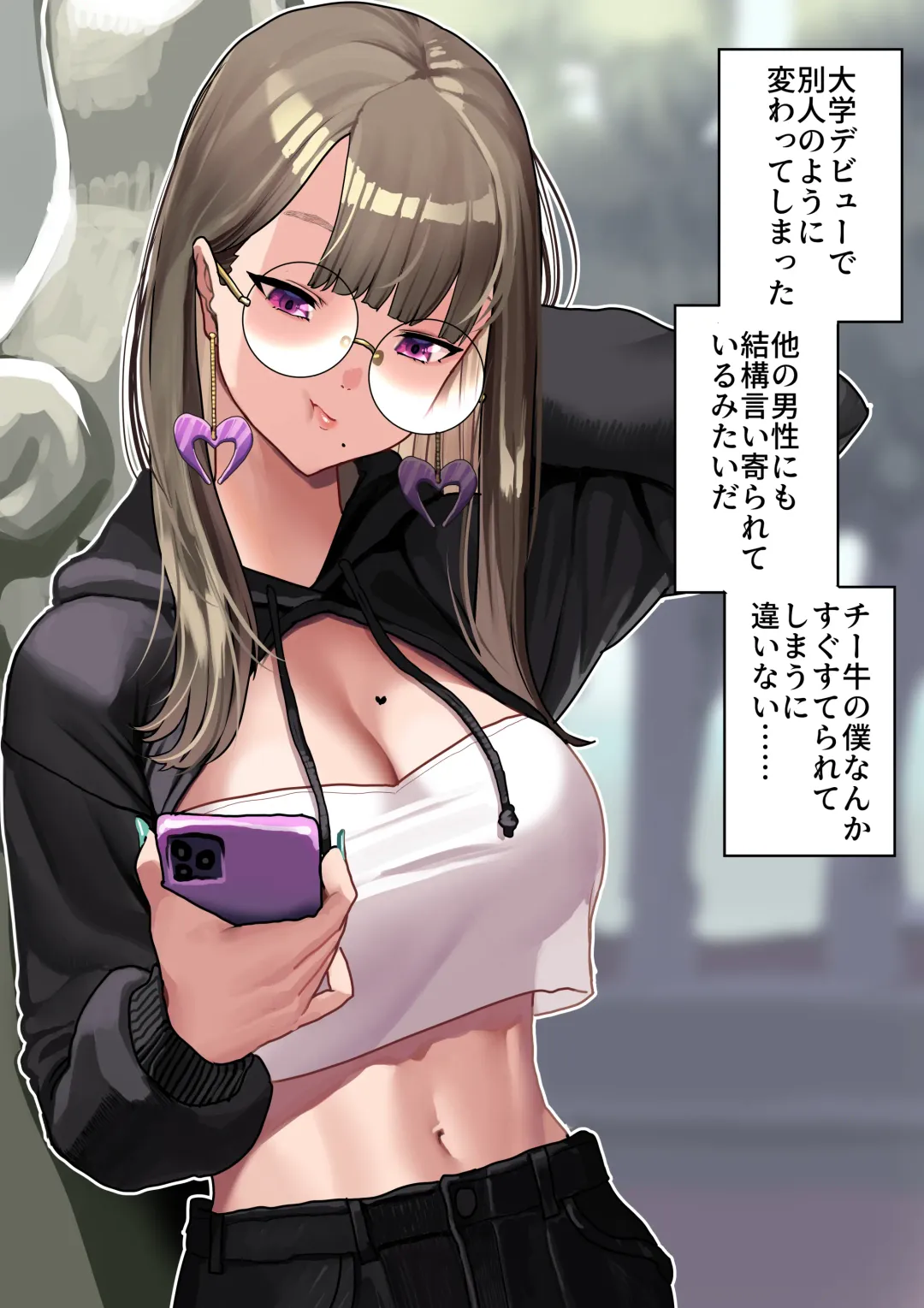 [Koiso Usu] Daigaku Debut shita Kanojo ni mo Mukashi to Kawarazu Aisaretai Fhentai - Page 3