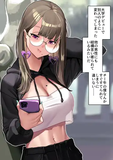 [Koiso Usu] Daigaku Debut shita Kanojo ni mo Mukashi to Kawarazu Aisaretai Fhentai - Page 3