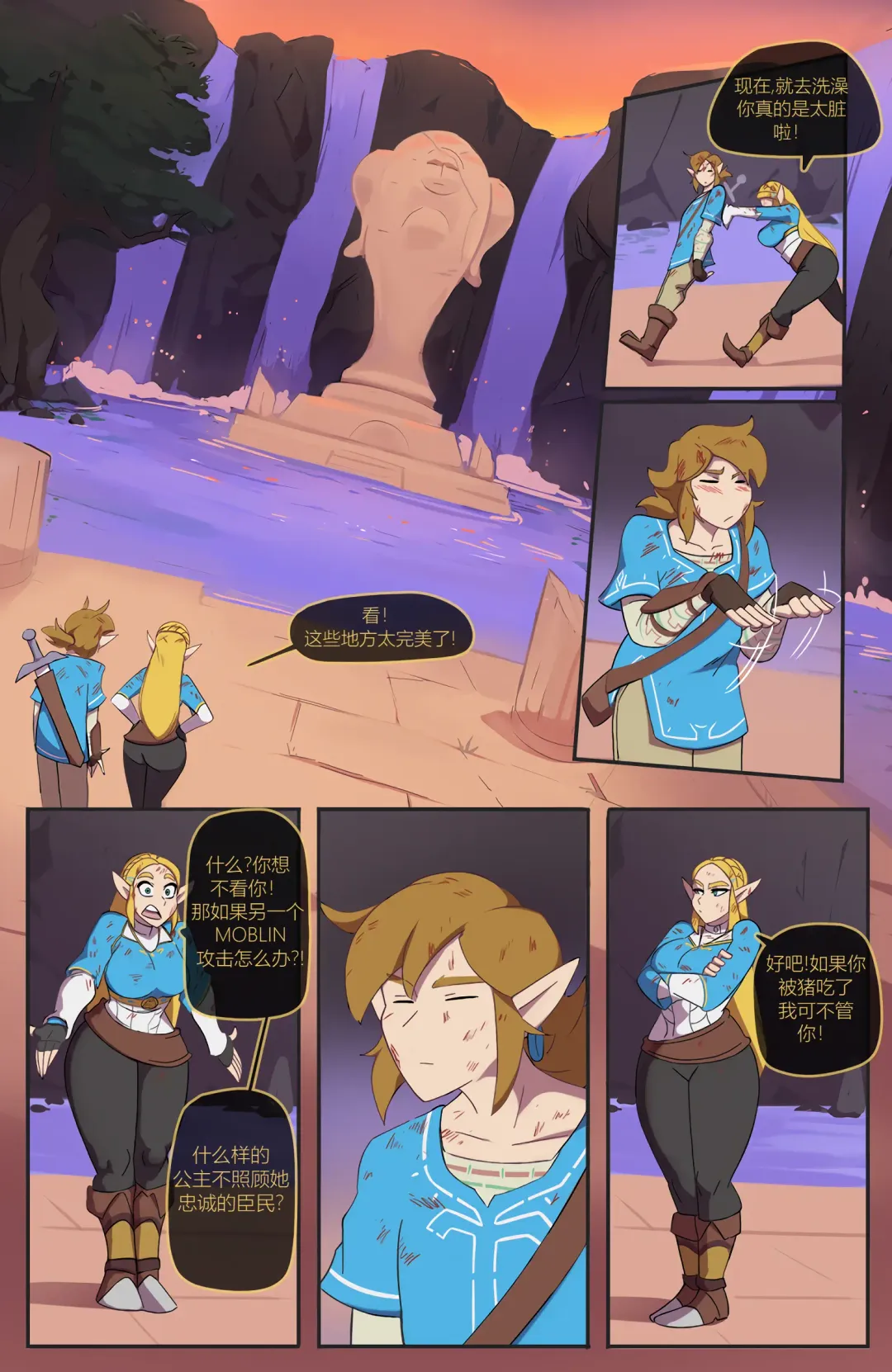 ZELDA Fhentai - Page 3