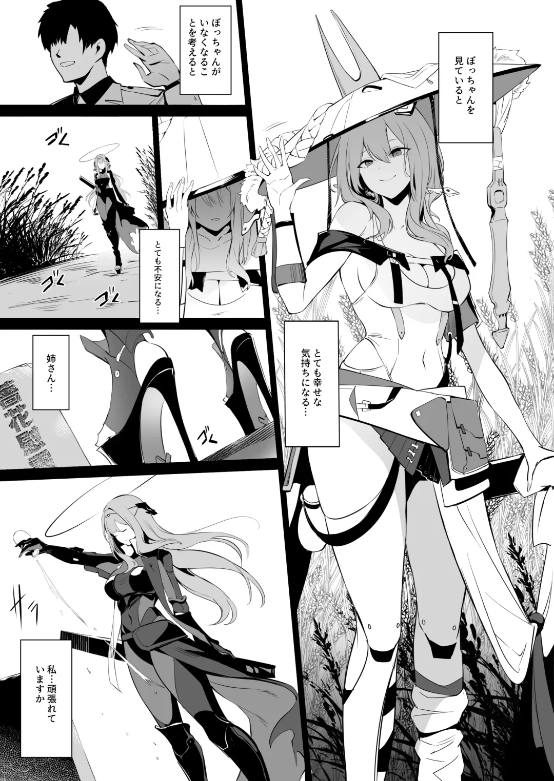 [Nr] Guren to Mendansuru Fhentai - Page 2