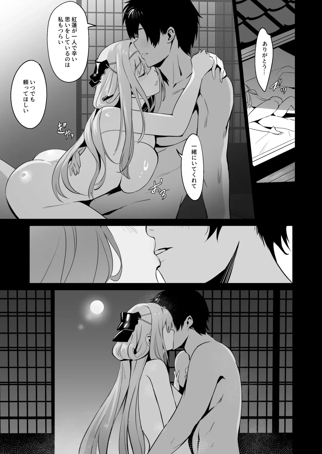 [Nr] Guren to Mendansuru Fhentai - Page 26