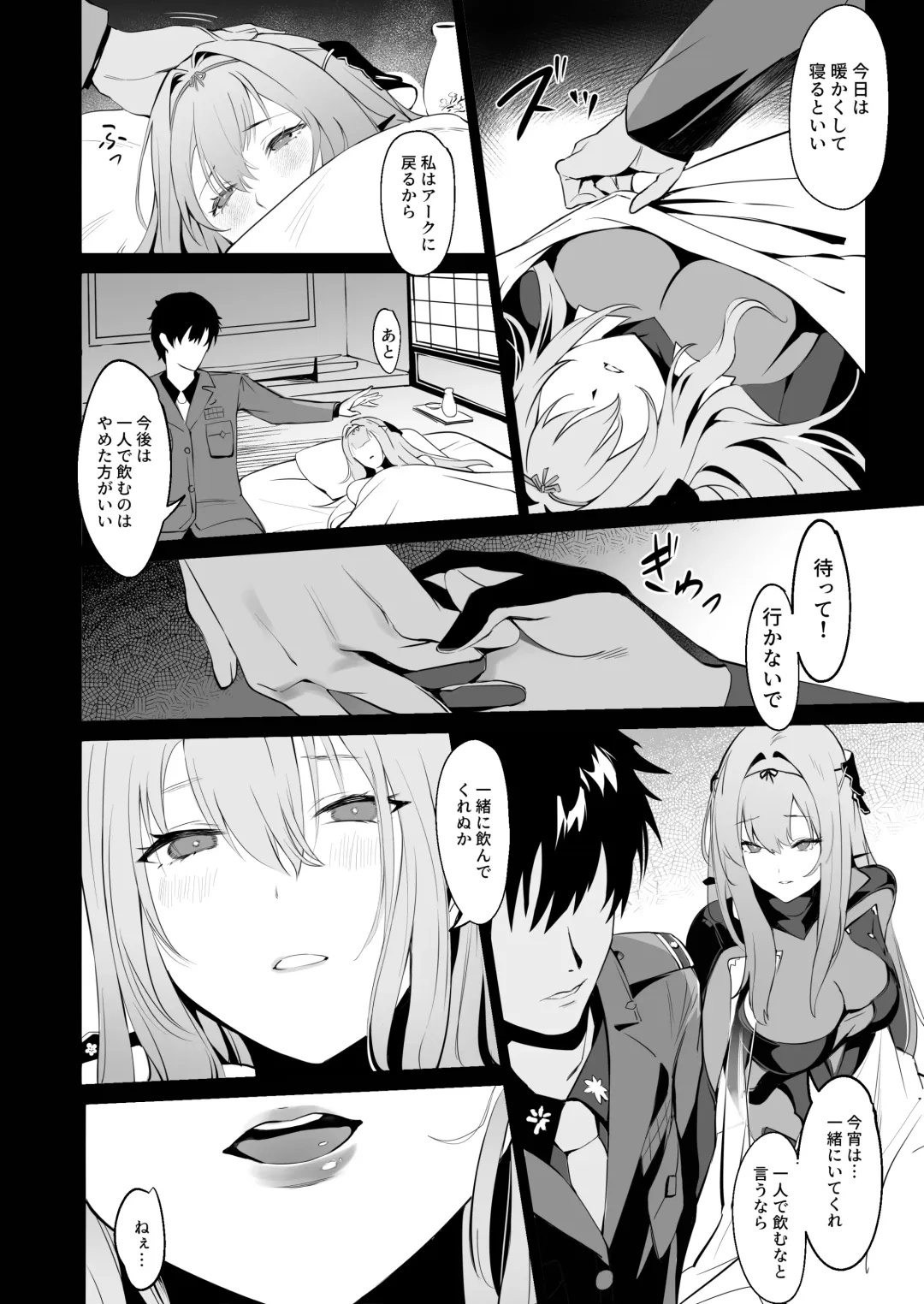 [Nr] Guren to Mendansuru Fhentai - Page 9