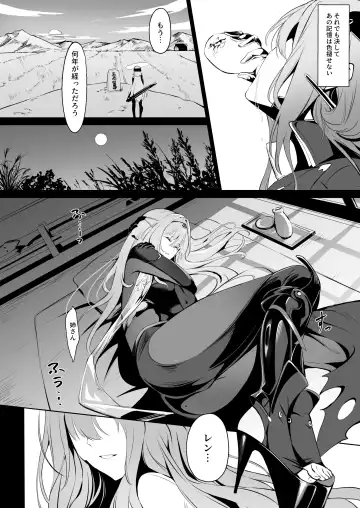 [Nr] Guren to Mendansuru Fhentai - Page 3