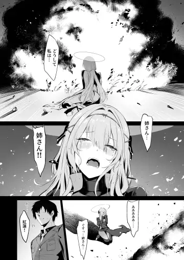 [Nr] Guren to Mendansuru Fhentai - Page 7