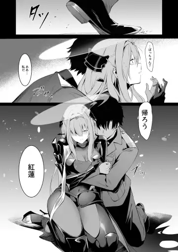 [Nr] Guren to Mendansuru Fhentai - Page 8