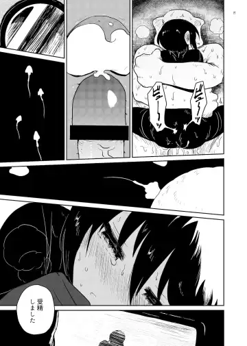 [Amutake] Whipped Cream Fhentai - Page 17