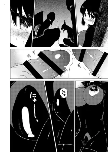 [Amutake] Whipped Cream Fhentai - Page 6